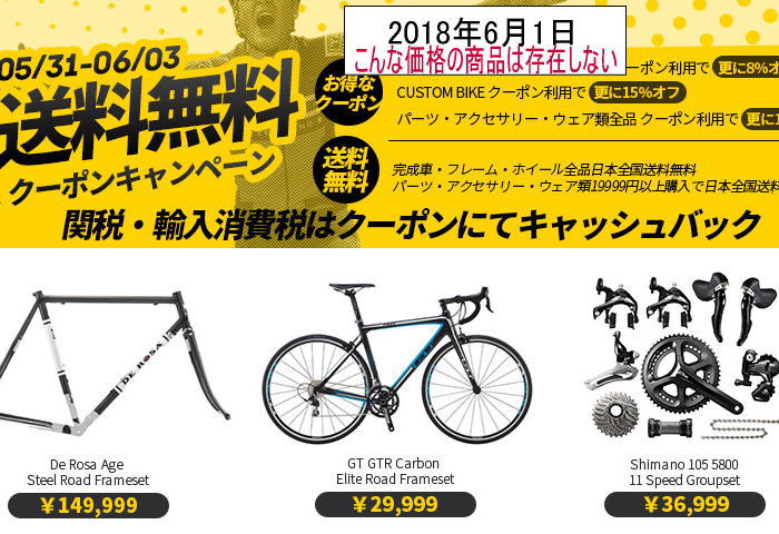 ce kodaikoukoku - 海外自転車通販をチェック　サイクリングエクスプレス編