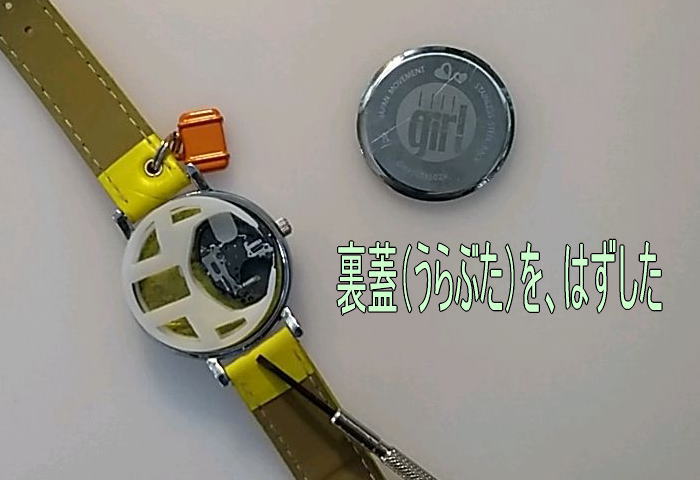 el02 - ELLEの時計の電池交換方法　100円ショップで電池も売ってる
