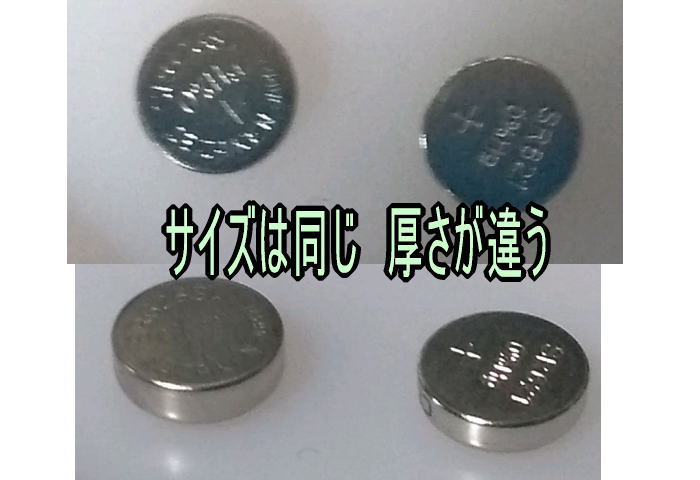 el05 - ELLEの時計の電池交換方法　100円ショップで電池も売ってる