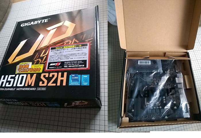 令和でGO自作でお得なPCの作り方 最新マザーボード ギガバイトH510S2Hとi5 11400のスペックと他パーツをチェック h510mb - 令和でGO自作でお得なPCの作り方 最新マザーボード ギガバイトH510S2Hとi5 11400のスペックと他パーツをチェック