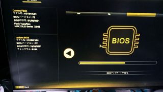 ギガバイトBIOS更新 成功 20211110 010912 446 320x180 - ギガバイトBIOS更新 成功