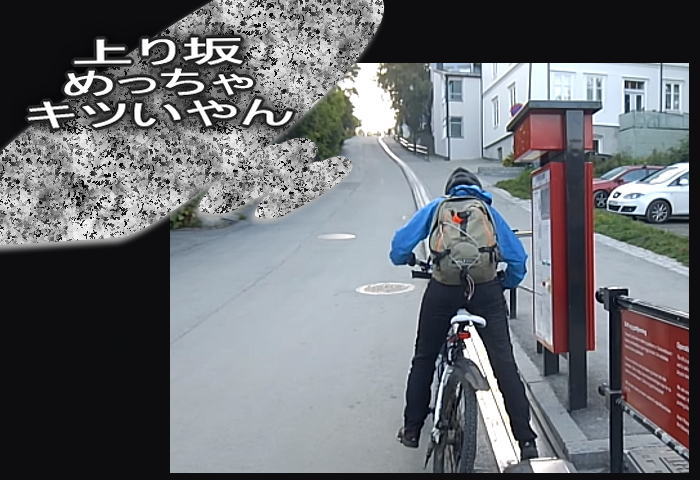 noborizaka - 自転車でキツい上り坂を簡単に上る方法