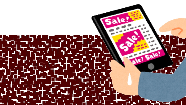 koukoku - ブラックフライデーというボーナスセール