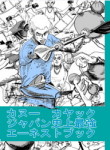 LIVRE3 - カヌーカヤックジャパン史上最強ハンドブック