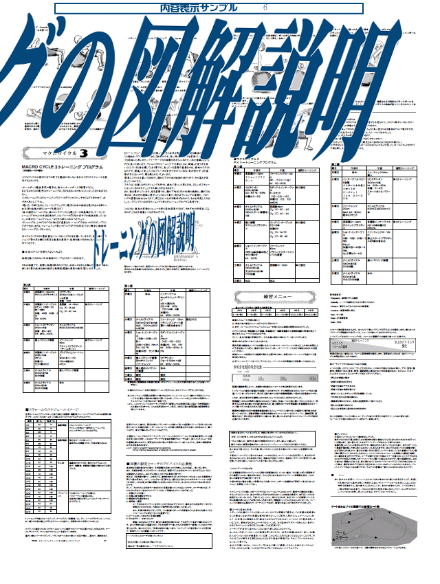 book3 mokuji 006 - カヌーカヤックジャパン史上最強エーネストブック