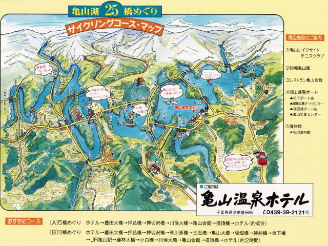 kame plan3 - 千葉県　亀山湖