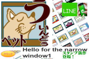 line windowpets - スタンプ　ランキング