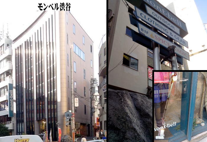 モンベル渋谷 15 １０月状況 ｶﾇｰ ｶﾔｯｸ ﾈｯﾄ ﾏｶﾞｼﾞﾝcanoe Kayak Net Magazine