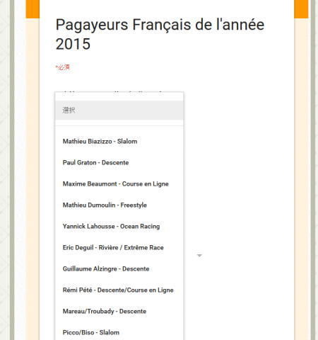 france vote2015 - 今年のナウテイックなフランス選手投票