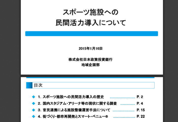 ad002 2 - 第２回アドバイザリー会議　資料事前チェック