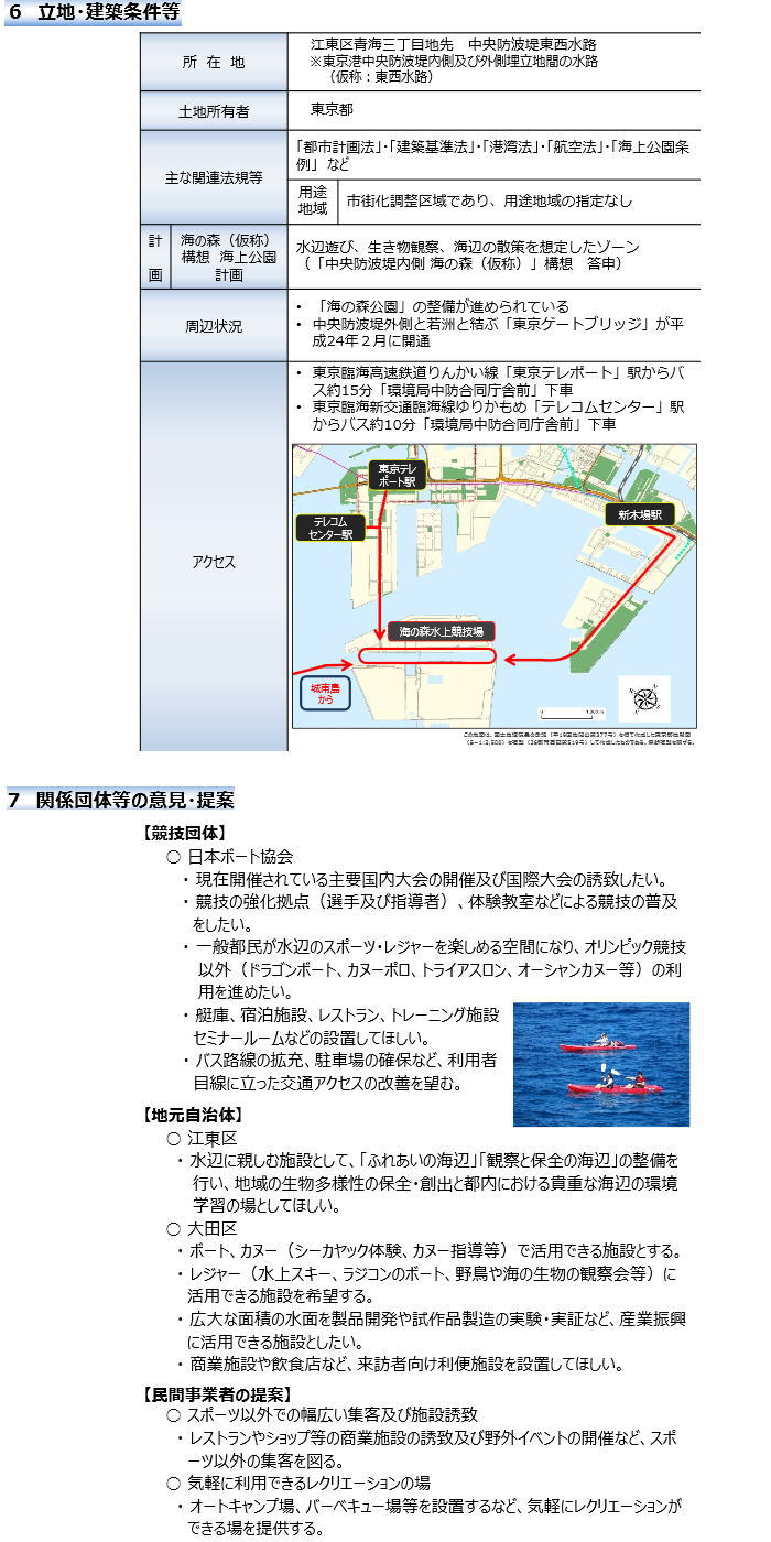 3em com 02 - 第３回アドバイザリー会議　まとめ