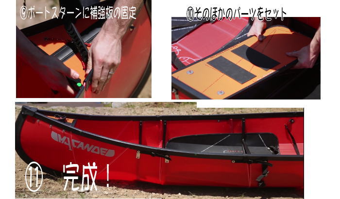 gatz kumitate05 - 新組立型　折り紙カヌー登場　My　Canoe