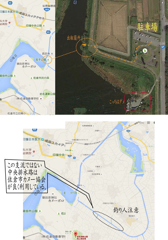 inba plan02 - 千葉県　印旛沼　カヌー カヤック