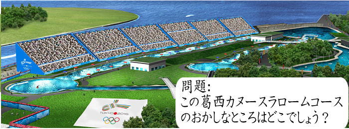 toukyo uso canoe Quiz - カヌースラローム日本にワールドカップは来るのか？