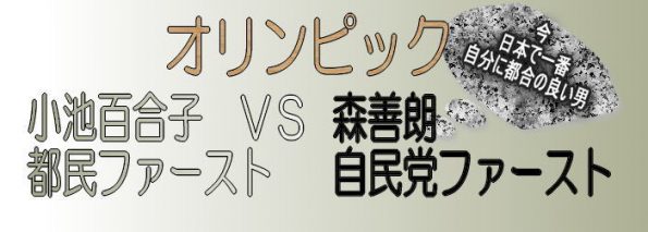 tit moriyosirou 595x213 - 海の森競技場移転問題　２０１６年９月追記１０月