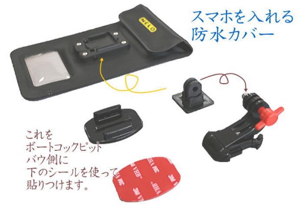 NELO KABA01 595x408 - スプリントボートモニター用に専用？スマホカバー