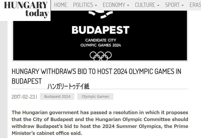 hungary today news - 2024年オリンピック　また招致国撤退！？