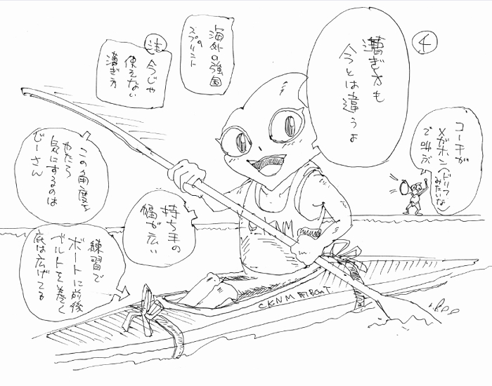 kayak manga cknm170309 3 - マンガ：50年前のスプリント