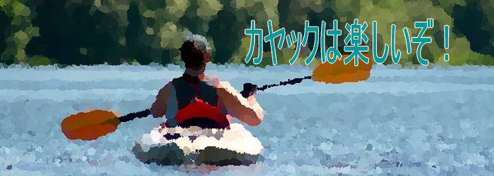 tit fan kayak - レジャーカヤック　もっと楽に漕げますよ