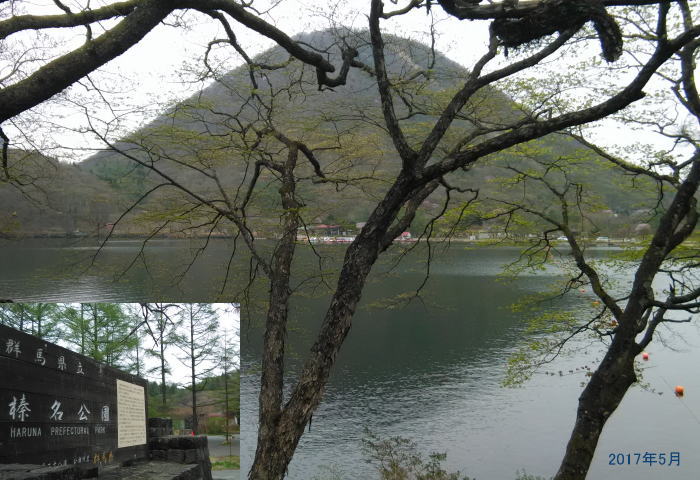 haruna 001 - 群馬県　榛名湖　２０１７