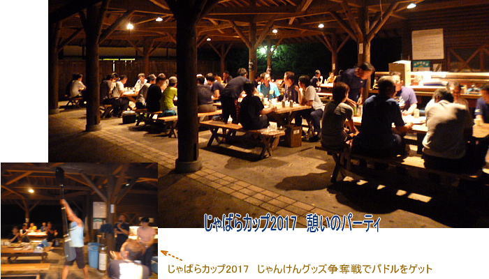 第2回じゃばらカップイベント大成功 jabara party - 第2回じゃばらカップイベント大成功