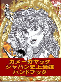 ハンドブック　発売中