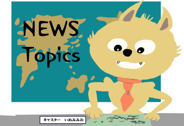 newstopics logonew - カヌーを販売したら５０００万の損害賠償請求！？