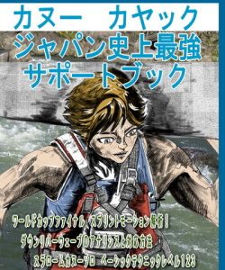 サポートブック