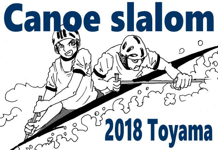 2018ckslmtoyamanhkcup - NHK杯カヌースラローム競技2018