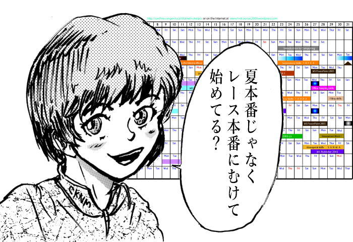 ピリオダイゼーション(トレーニング) tit natu001 - ピリオダイゼーション(トレーニング)