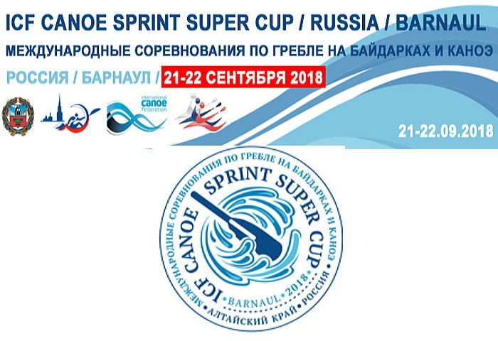 super russia3 - カヌースプリントスーパーカップBARNUAL結果21日