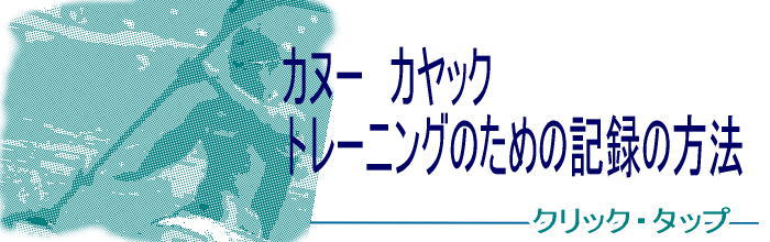 banner t note - 新刊！！カヌーカヤックジャパン史上最強カルタベイトブック　大好評発売中