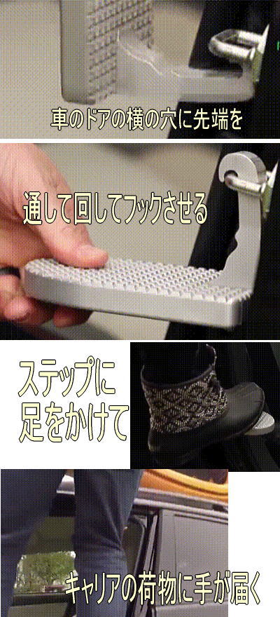 ns por car step02 - カーキャリアのカヌーの出し入れがこれでやりやすくなる