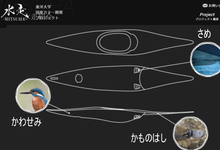 mituha 2018 03 - どうなった東洋大学のスラロームボート開発