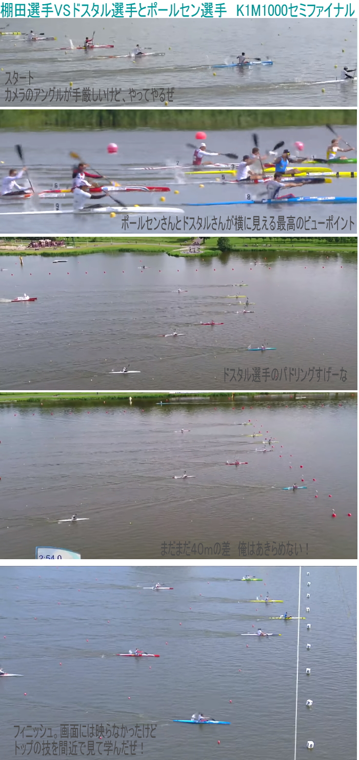 sprWC1 k1m1000SF - カヌースプリント２０１９ワールドカップ第1戦　日本選手結果