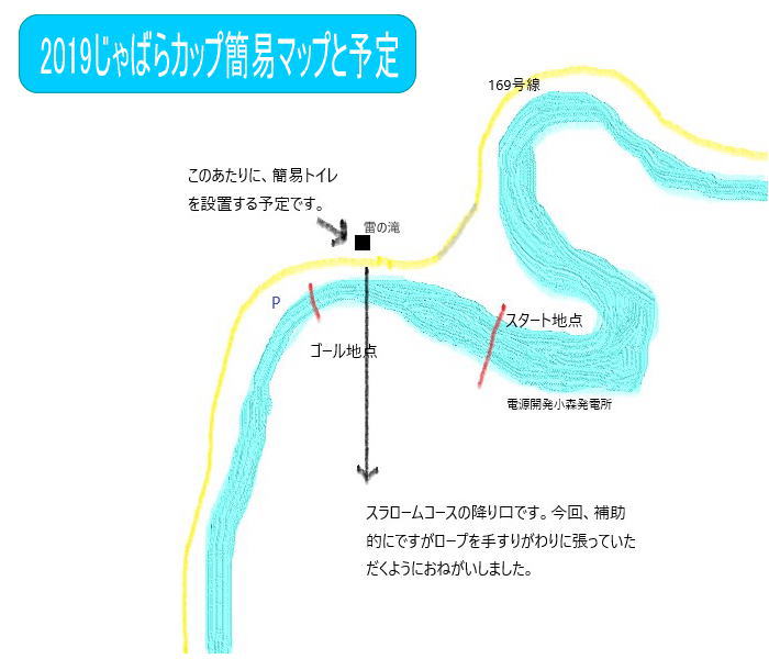 yoteimappu - 第4回じゃばらカップ2019　マップや問い合わせなど新たな情報