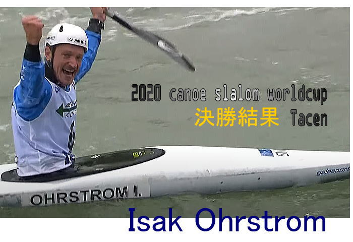 20201018 slm wc titfinaal - 2020 ICF CANOE SLALOM - ワールドカップ　スロベニア　Tacen　Ljubljana結果　羽根田選手の結果も