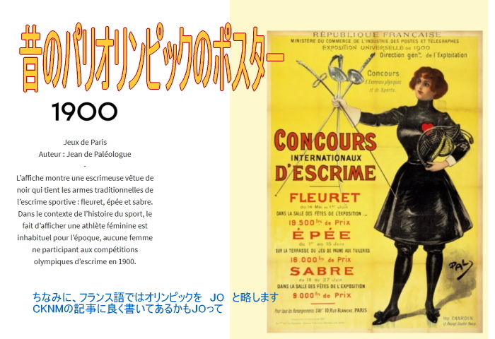 20201208 - パリオリンピックICFとの新競技追加の交渉12月7日