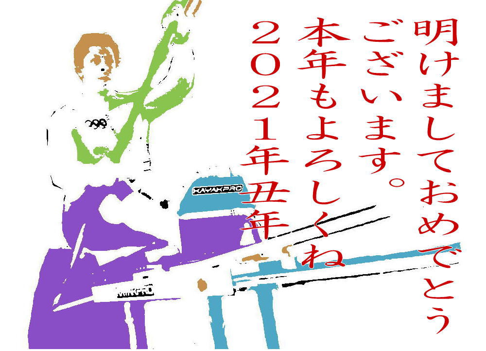 nennga21 - 令和３年もよろしくお願いいたします。