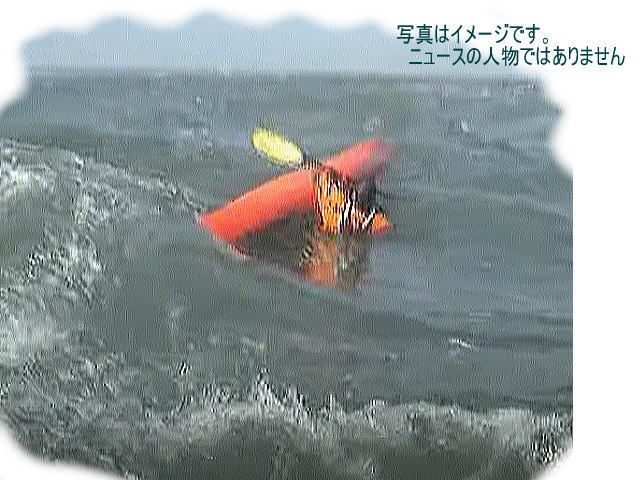 bf35acbb0557d80be0486cf2a4647612 - 鹿児島で海のカヤック練習で死亡事故