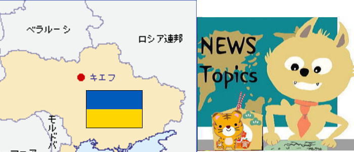 20220225ukura2 - ロシアとベラルーシ両選手ＩＣＦ主催の大会の出場禁止令