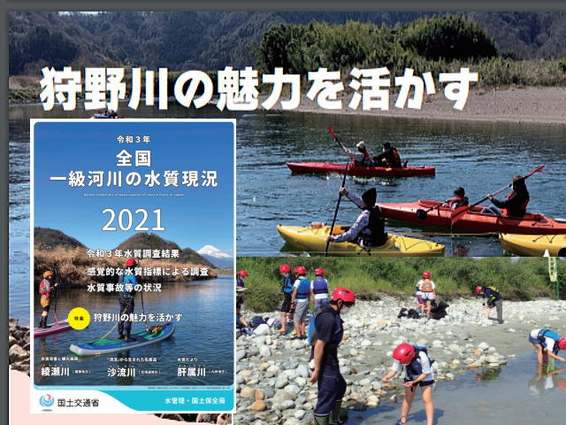 kasen kokkou - 国内河川水がきれいな川ベストがわかった