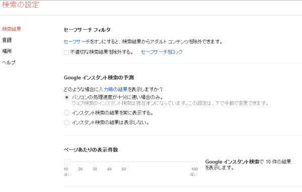 g ser 01 - グーグル検索で表示件数を増やす方法