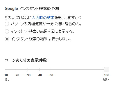 g ser 02 - グーグル検索で表示件数を増やす方法