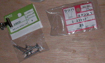 sany0047 - フットの作成とエッジカットとデッキ貼り